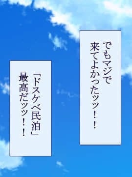 [台風日和 (なごみんと)] 超快感ドスケベ民泊 巨乳母娘とセックス出来る中出し放題ヌキヌキ民泊にようこそ_009_01_06