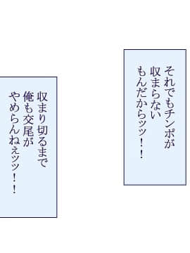 [台風日和 (なごみんと)] 超快感ドスケベ民泊 巨乳母娘とセックス出来る中出し放題ヌキヌキ民泊にようこそ_063_02_26