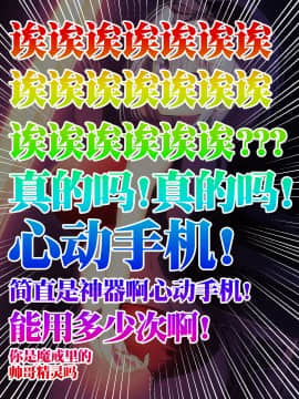 [新桥月白日语社][みちばたのえろほん (とんちゃん)] 種付け先生の純愛催眠キメセク指導～姉妹仲良く孕ませます～_122__121