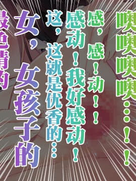 [新桥月白日语社][みちばたのえろほん (とんちゃん)] 種付け先生の純愛催眠キメセク指導～姉妹仲良く孕ませます～_183__182