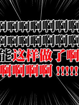 [新桥月白日语社][みちばたのえろほん (とんちゃん)] 種付け先生の純愛催眠キメセク指導～姉妹仲良く孕ませます～_108__107