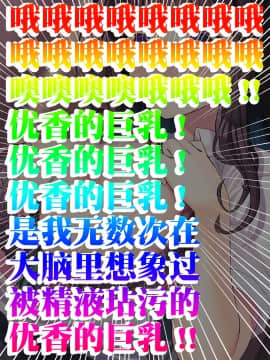 [新桥月白日语社][みちばたのえろほん (とんちゃん)] 種付け先生の純愛催眠キメセク指導～姉妹仲良く孕ませます～_072__71