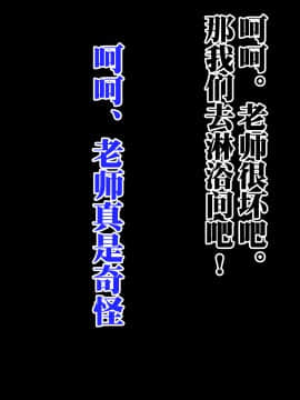 [新桥月白日语社][みちばたのえろほん (とんちゃん)] 種付け先生の純愛催眠キメセク指導～姉妹仲良く孕ませます～_362__361