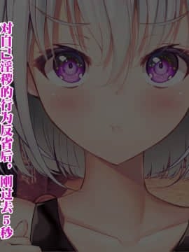 [みちばたのえろほん (とんちゃん)] 種付け先生の純愛催眠キメセク指導～姉妹仲良く孕ませます～ [中国翻訳]_103__102