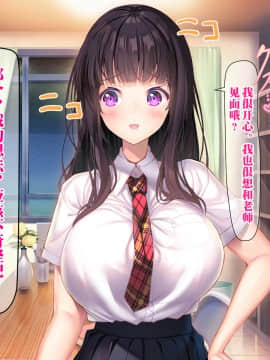 [みちばたのえろほん (とんちゃん)] 種付け先生の純愛催眠キメセク指導～姉妹仲良く孕ませます～ [中国翻訳]_045__44