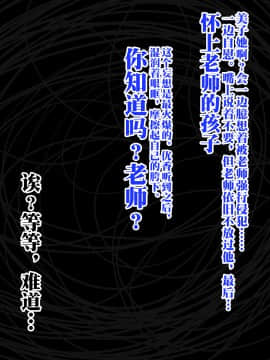 [みちばたのえろほん (とんちゃん)] 種付け先生の純愛催眠キメセク指導～姉妹仲良く孕ませます～ [中国翻訳]_147__146