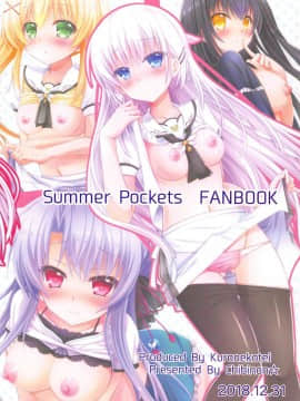 (C95) [黒猫亭 (チビのん☆)] サマーモンスター (Summer Pockets)【boki个人汉化】_27_026