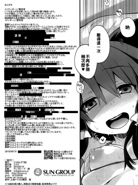 (C94) [とりあえず(仮) (とろろ)] 霊夢さんとマイクロビキニセックス (東方Project) [中国翻訳]_10_09