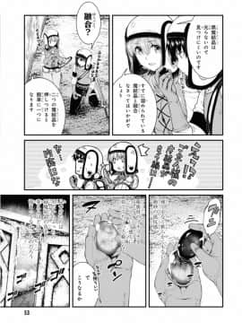 [冰樹一世] 異世界迷宮でハーレムを6 異世界迷宮裡的後宮生活 6_0055