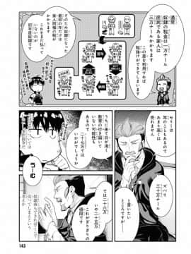 [冰樹一世] 異世界迷宮でハーレムを6 異世界迷宮裡的後宮生活 6_0145