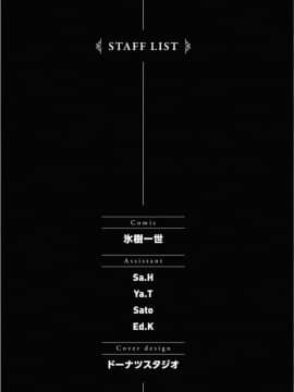 [冰樹一世] 異世界迷宮でハーレムを6 異世界迷宮裡的後宮生活 6_0165