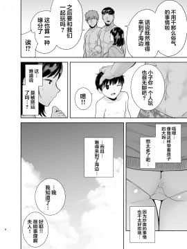 [翻车汉化组] [DOLL PLAY (黒巣ガタリ)] 夏妻 ～夏、旅館、ナンパ男達に堕ちた妻～ (オリジナル) [中国翻訳]_007