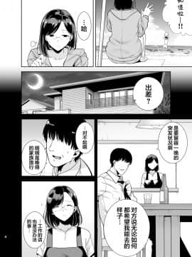 [翻车汉化组] [DOLL PLAY (黒巣ガタリ)] 夏妻 ～夏、旅館、ナンパ男達に堕ちた妻～ (オリジナル) [中国翻訳]_003