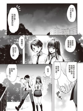 [ネコチワワ。(井藤ななみ)] また明日、あなたと… [空中貓個人製作 & 不咕鸟汉化组]_02