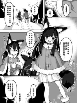 [あめじすとダークネス (エロッチ)] 姉妹のおしごと [不可视汉化]_05