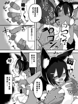 [あめじすとダークネス (エロッチ)] 姉妹のおしごと [不可视汉化]_09