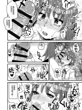 [サルルルル (ドルリヘコ)] J○姪っ子とヤバいセックス 少女と、キメセクを。(不品行少女)  [不咕鸟汉化组]_27