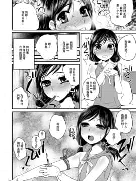 [サルルルル (ドルリヘコ)] J○姪っ子とヤバいセックス 少女と、キメセクを。(不品行少女)  [不咕鸟汉化组]_07