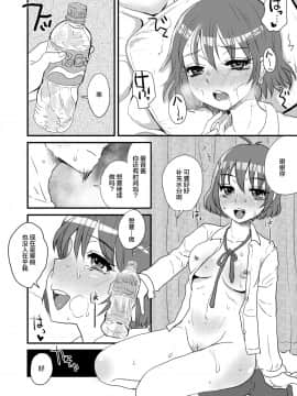 [サルルルル (ドルリヘコ)] J○姪っ子とヤバいセックス 少女と、キメセクを。(不品行少女)  [不咕鸟汉化组]_35