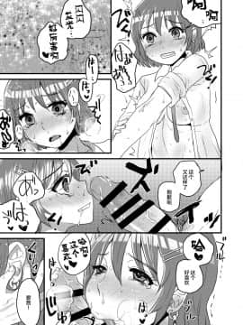 [サルルルル (ドルリヘコ)] J○姪っ子とヤバいセックス 少女と、キメセクを。(不品行少女)  [不咕鸟汉化组]_36