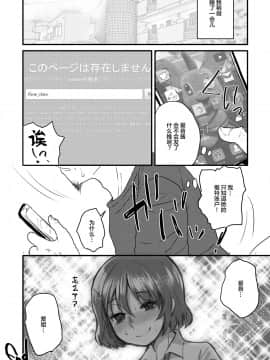 [サルルルル (ドルリヘコ)] J○姪っ子とヤバいセックス 少女と、キメセクを。(不品行少女)  [不咕鸟汉化组]_41