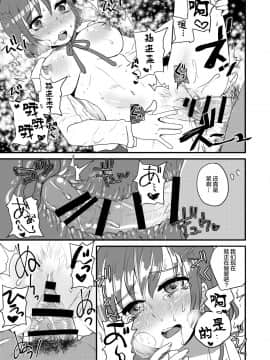 [サルルルル (ドルリヘコ)] J○姪っ子とヤバいセックス 少女と、キメセクを。(不品行少女)  [不咕鸟汉化组]_32