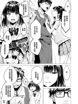 [亜美寿真] まなばせ (COMIC 快楽天 2020年10月号)  [無邪気漢化組] [DL版]_03