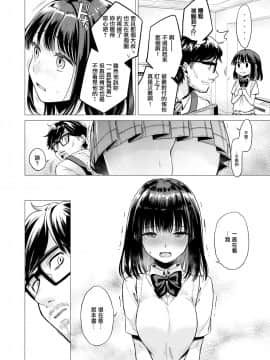 [亜美寿真] まなばせ (COMIC 快楽天 2020年10月号)  [無邪気漢化組] [DL版]_04