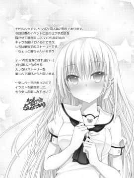 [黒猫亭 (チビのん☆)] どす恋!! (Summer Pockets) [DL版]_015