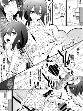 (COMIC1☆17) [とりあえず(仮) (とろろ)]毎日霊夢さん！ (東方Project) [中国翻訳]_08_007