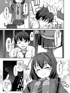 [まめぞう] あなキュンGirls_064