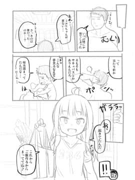 [まめぞう] あなキュンGirls_296