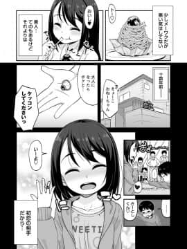 [まめぞう] あなキュンGirls_025