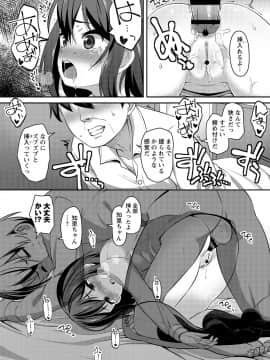 [まめぞう] あなキュンGirls_076