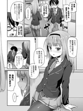 [まめぞう] あなキュンGirls_103