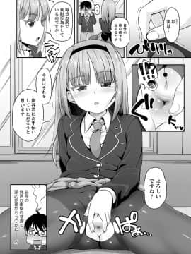 [まめぞう] あなキュンGirls_105