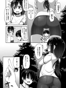 [まめぞう] あなキュンGirls_083