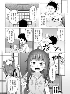 [まめぞう] あなキュンGirls_138