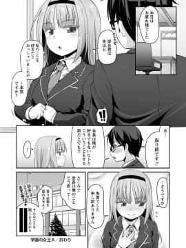 [まめぞう] あなキュンGirls_119