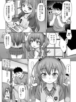 [まめぞう] あなキュンGirls_184