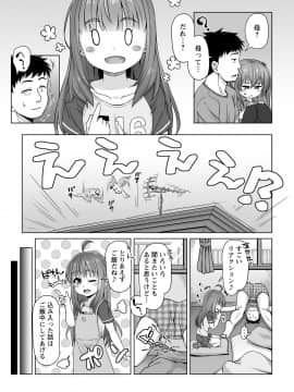 [まめぞう] あなキュンGirls_182