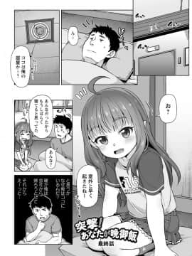 [まめぞう] あなキュンGirls_180