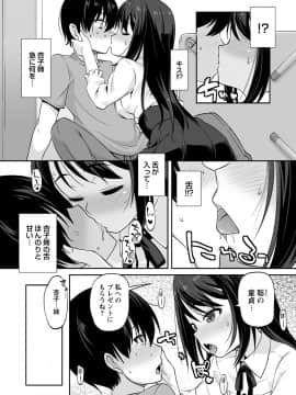 [まめぞう] あなキュンGirls_027