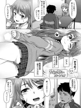 [まめぞう] あなキュンGirls_041