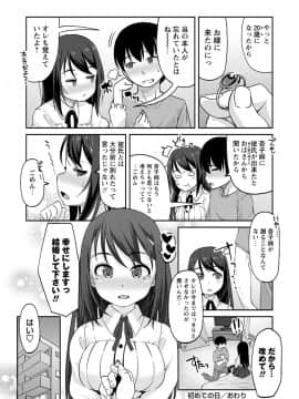 [まめぞう] あなキュンGirls_039