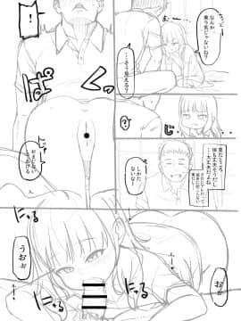 [まめぞう] あなキュンGirls_283