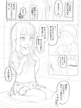 [まめぞう] あなキュンGirls_279