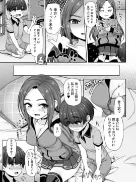 [まめぞう] あなキュンGirls_010