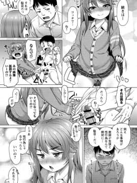 [まめぞう] あなキュンGirls_049