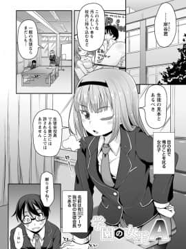 [まめぞう] あなキュンGirls_100